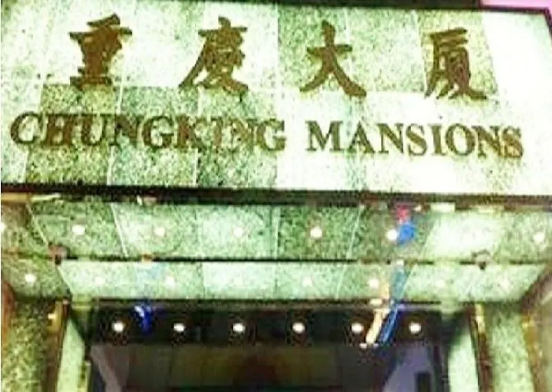 公寓 香港拉斯維加斯宾馆公寓