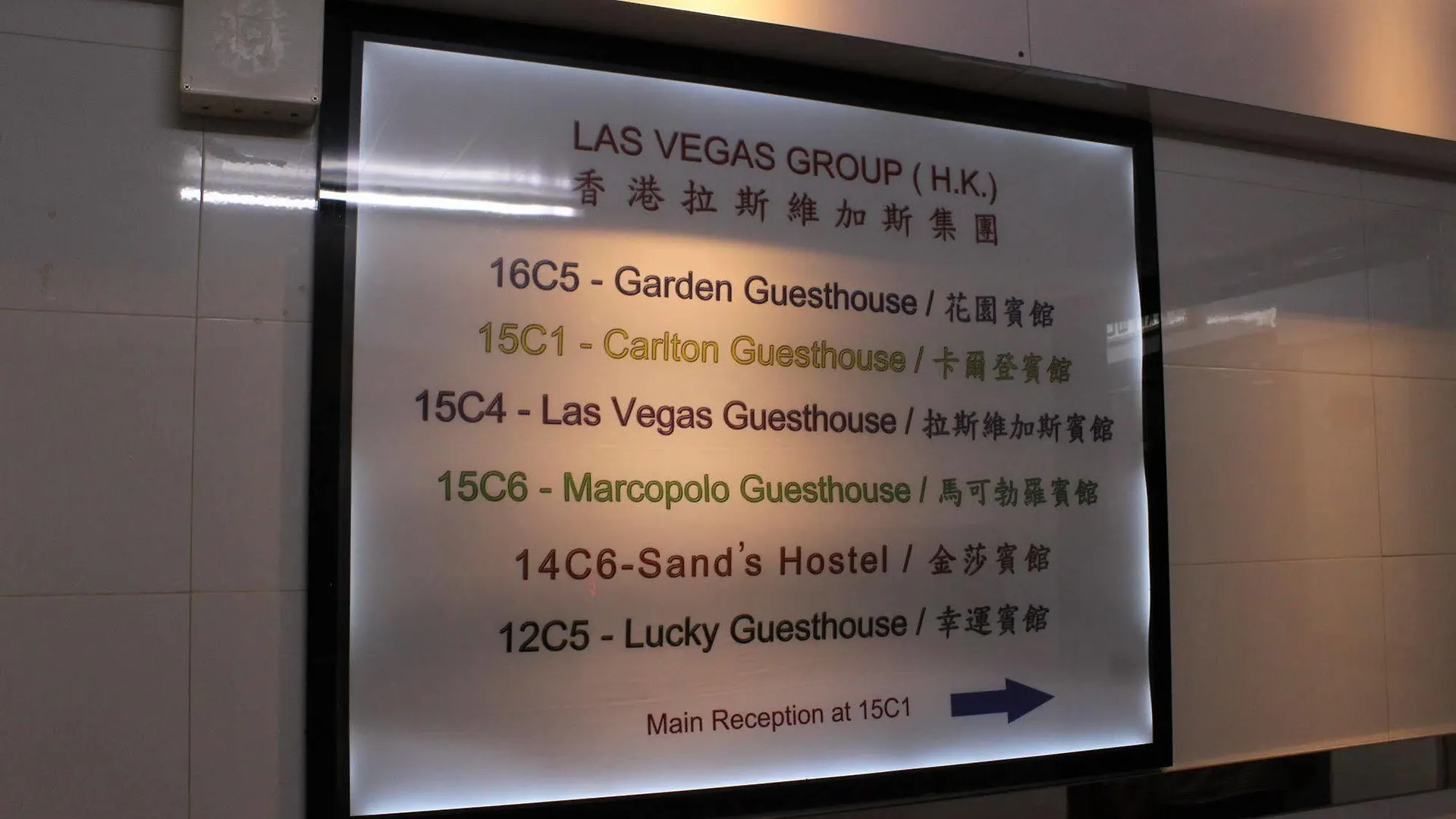 香港拉斯維加斯宾馆公寓 香港